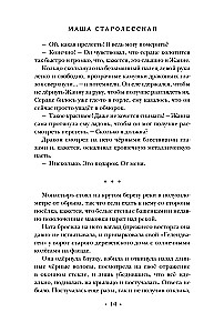 Naglas, spārni, rokenrols
